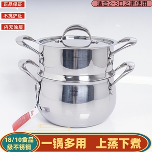 菲仕朗18/10不锈钢汤锅蒸锅配蒸笼加厚小炖锅煮面煮汤家用20cm