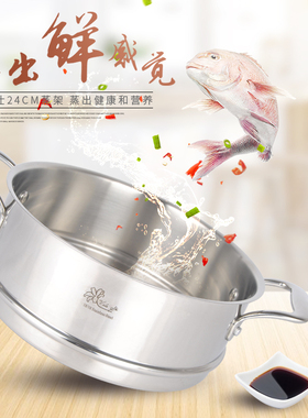 维乐仕出口德国18/10不锈钢蒸笼蒸屉蒸格可叠加适合24cm汤锅包邮