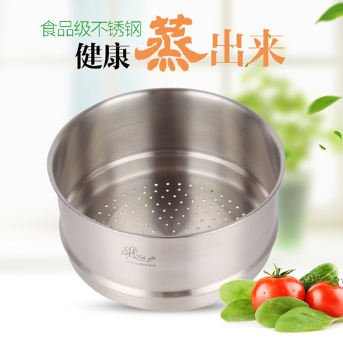 出口品质18/10不锈钢蒸屉蒸盘