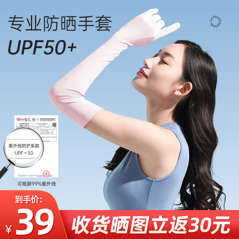 开车防滑透气全指女长款冰丝冰袖