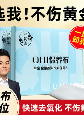 擦金布专业擦银布去氧化神器