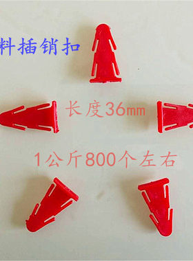 工业塑料桶插销扣纸板桶小卡子