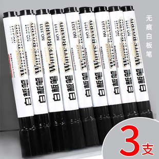 听雨轩3131易擦白板笔黑色水性儿童写字笔办公用品教师用白板专用笔粗头大容量易擦写白板笔