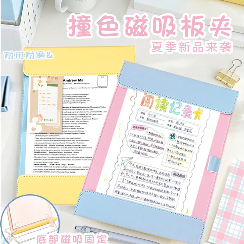 带笔插双色磁吸彩色板夹小清新板夹写字板多功能书写磁吸垫板商务会议双色板夹磁吸双盖板夹试卷撞色文件夹