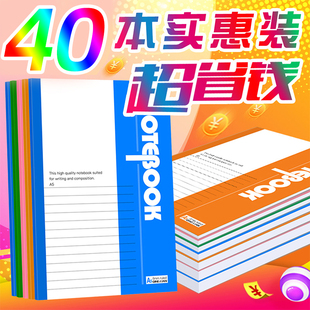 40本装 文具学生软抄本中性笔记事本日记本软面抄批发简约加厚商务工作大学生笔记本办公用 A5软抄本20本量贩装