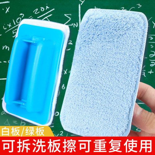 可水洗替换白板擦教师专用黑板擦