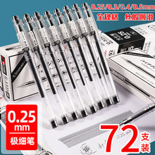 金万年0.25mm笔极细中性笔芯红笔细头会计财务专用笔超细财会0.5手绘记账黑笔签字水笔针管笔0.3mm勾线0.4mm