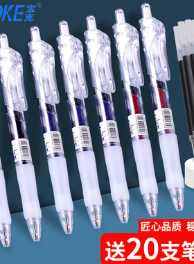 宝克F35按动黑色中性笔文具0.5mm12支装红色蓝色黑色按动白杆中性笔子弹头办公签字笔学生考试笔老师批改作业