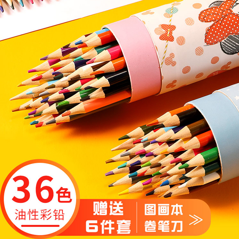 迪士尼联众彩色铅笔可擦除幼儿园铅笔18色画画铅笔专业画套装手绘12色初学36色48色绘画彩铅笔儿童24色铅笔