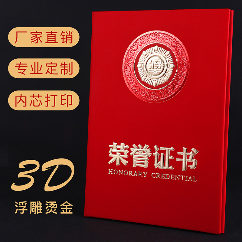 大胡子文具3D浮雕烫金封面定制