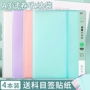 大容量A3试卷整理神器收纳袋放装卷子的资料册考卷试卷夹分类夹文件夹多层透明插页小学生用初高中生考试卷夹