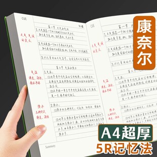 康奈尔加厚记事本a4本子韩系大号商务记事本工作记录本超厚软皮日记本大学生考研简约厚本子文艺课堂笔记本子