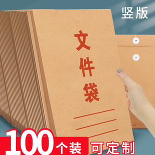 100个装牛皮纸档案袋横版竖版文件袋A4大容量办公用品备用袋党员团员干部人事档案散材料资料袋纸质投标袋子