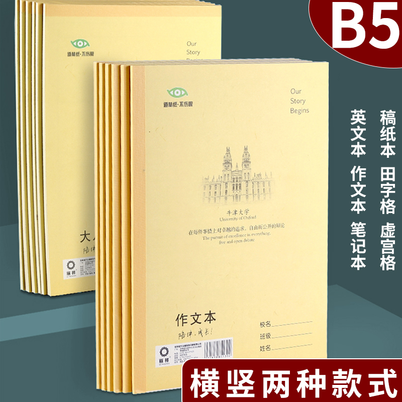10奋斗名校学生本课业护眼