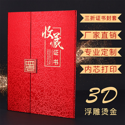 大胡子收藏证书奥丽斯文