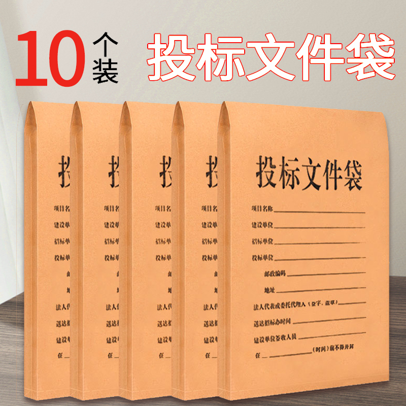 20个装投标文件袋牛皮纸大容量