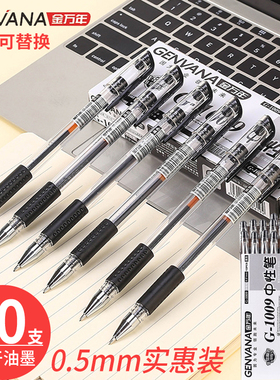 60支装金万年中性笔0.55mm子弹头学生用碳素笔签字考试专用笔黑色红色蓝色写字水性笔笔芯办公刷题笔g-1009