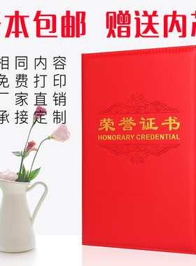 红色皮革荣誉证书烫金压纹浮雕烫金封面企业学校奖状获奖颁奖证书定做 LOGO 内芯设计打印6K8K12K厂家批发