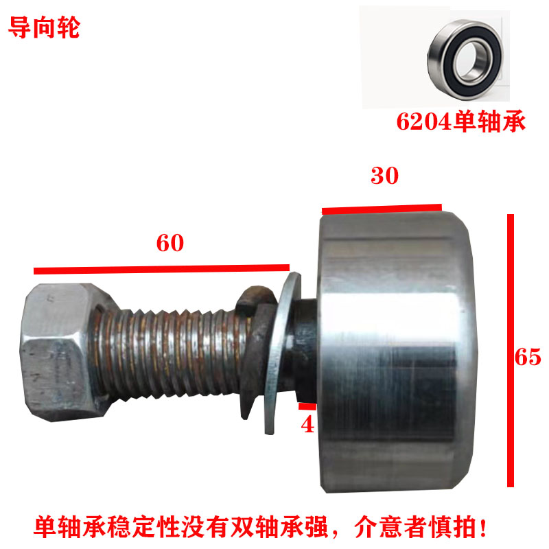 重型导向轮限位轮平行滑轮机械轮