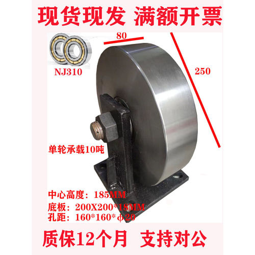 5吨滑轮重型平轮托轮搅拌车轮