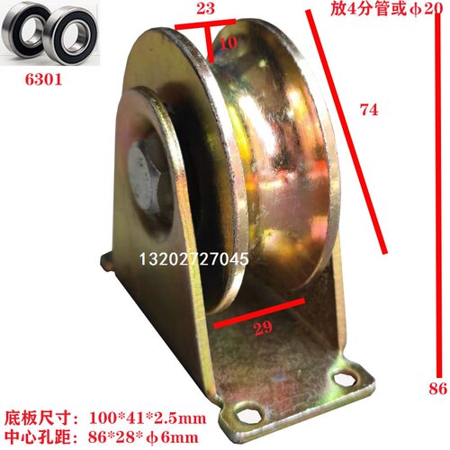 手脚架U型滑轮水管凹槽轨道轮