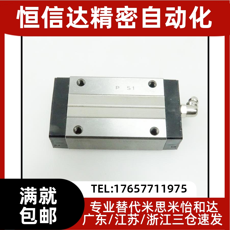 IKO直线性导轨滑轨滑块LWESC15  LWESG20 LWES25 LWES30SL LWES35