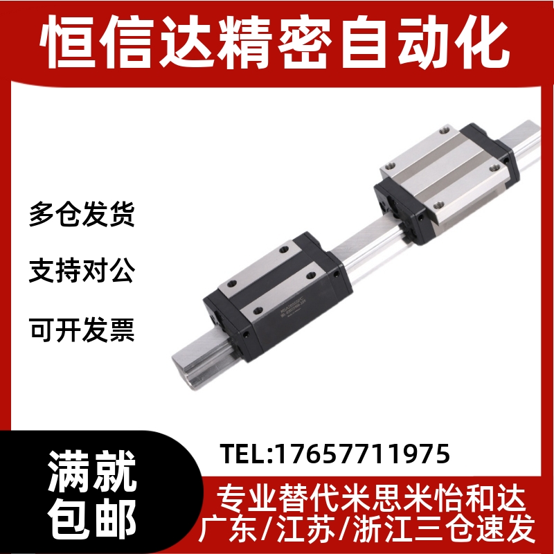 微型直线导轨C-MLGB/ES7