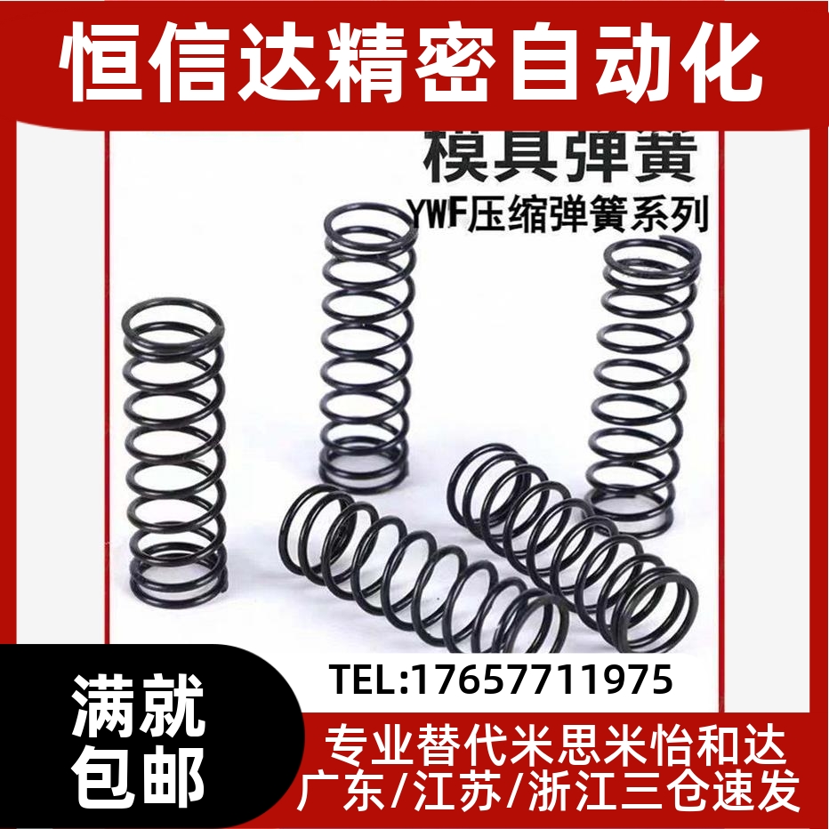 怡和达压缩弹簧琴钢丝发