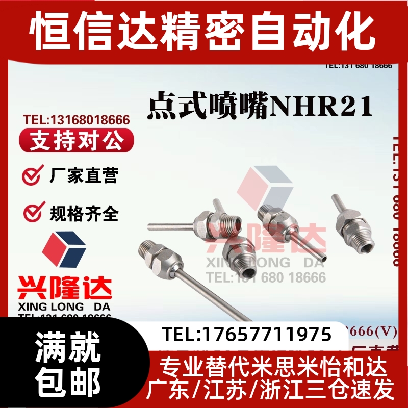 万向喷头c-PNZCV2调整喷