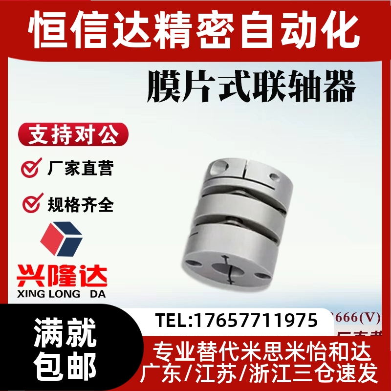 GCPSW/K联轴器20269-4-