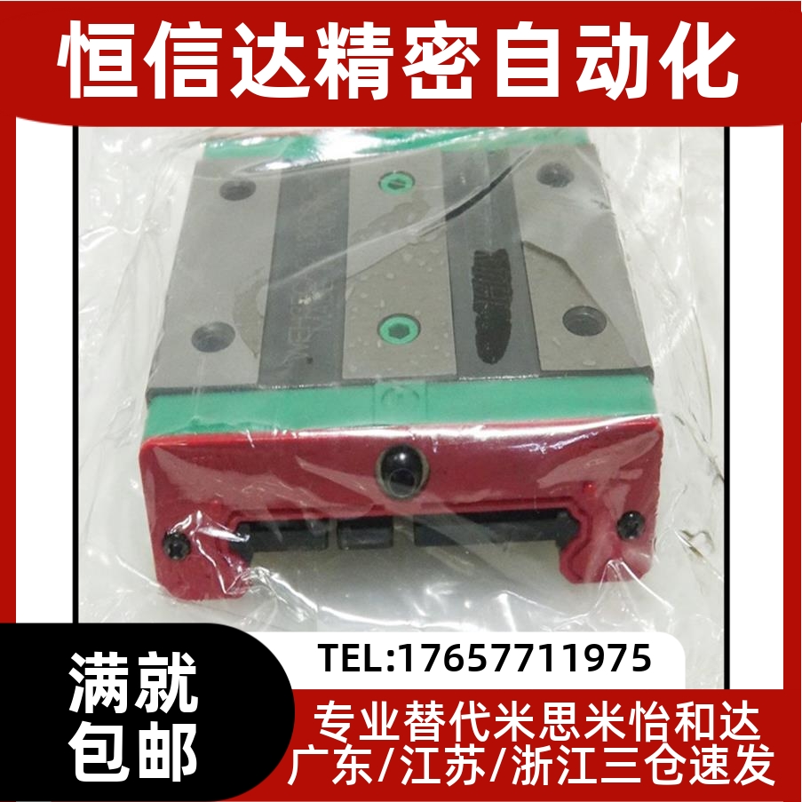上/银宽幅直线性导轨滑块