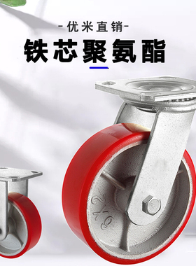 聚氨酯重型C-CTIK/CTIJ/CTIS100/125/150-U替米思米工业铁芯脚轮