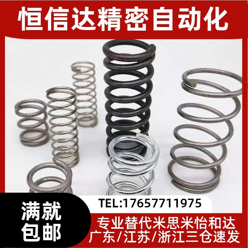 Mi耐热圆丝螺旋弹簧Wmh/4