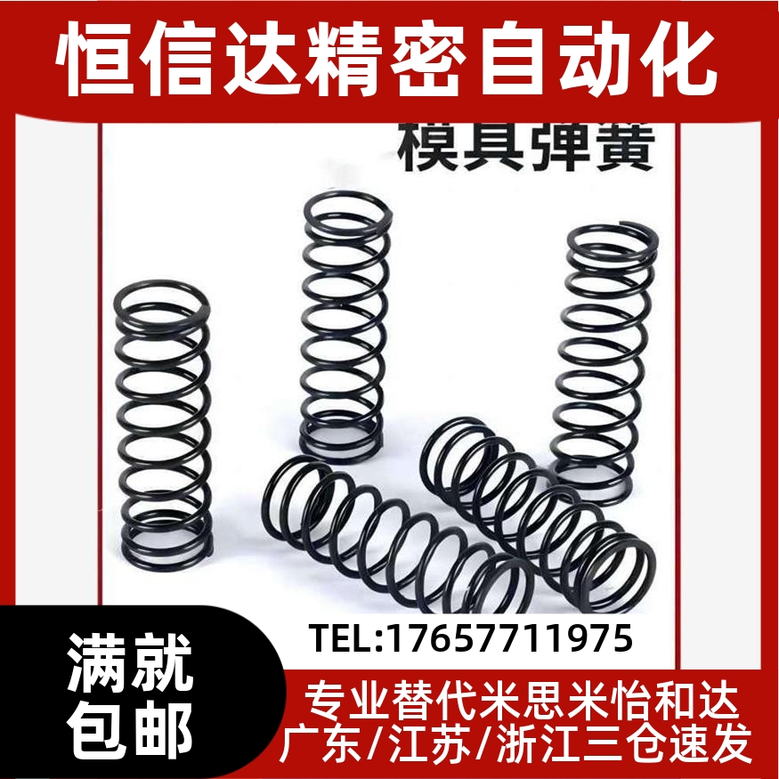 怡和达压缩弹簧琴钢丝发