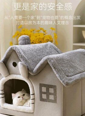 可拆洗猫窝狗窝四季通用封闭式猫房子别墅冬天保暖猫咪狗狗窝泰迪