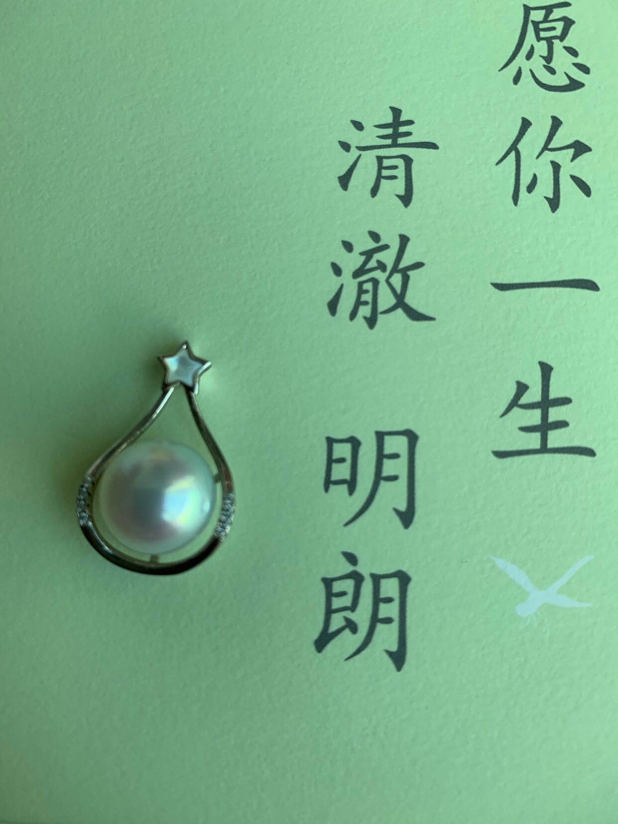 天然澳白海水珍珠维纳斯光泽宝瓶925银吊坠