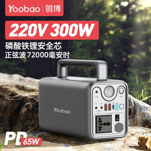 羽博笔记本户外220v冲电宝电脑游戏本46200毫安插座300w快充露营应急带插座外接多功能充电宝蓄电池逆变电源