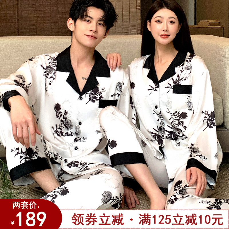 情侣睡衣春秋款夏季冰丝男士女款高级感丝绸长袖两件套家居服套装