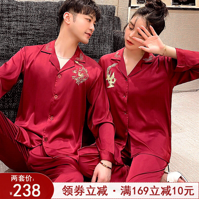 情侣睡衣男女长袖冰丝绸薄款大码家居服夏季结婚新婚红色春秋套装