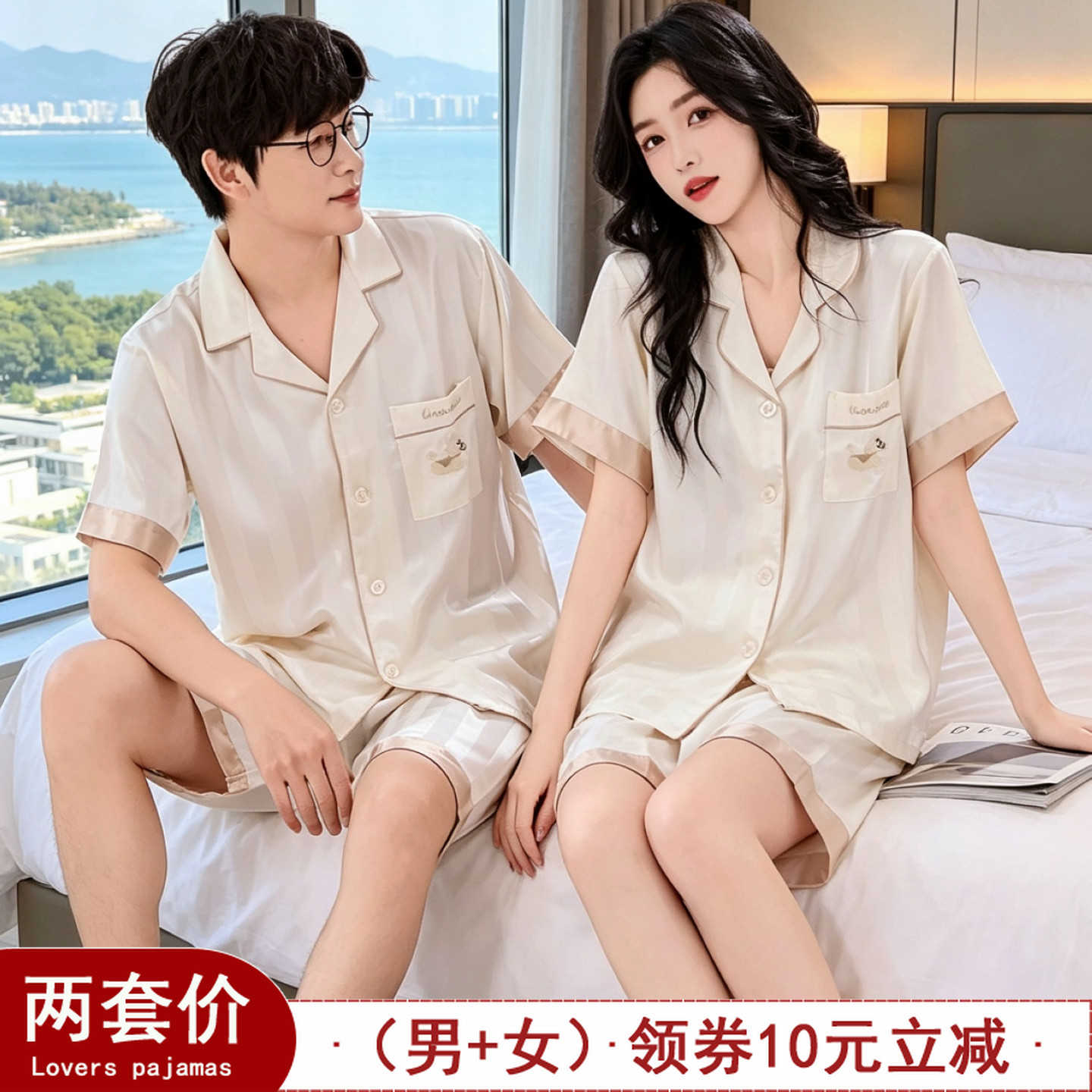 夏季情侣冰丝绸短袖睡衣套装男女