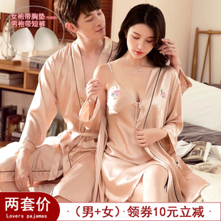 情侣睡衣女睡裙冰丝刺绣高级感丝绸浴袍春秋季睡袍男士夏天家居服