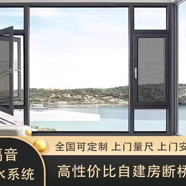 成都铝合金门窗封阳台平开窗