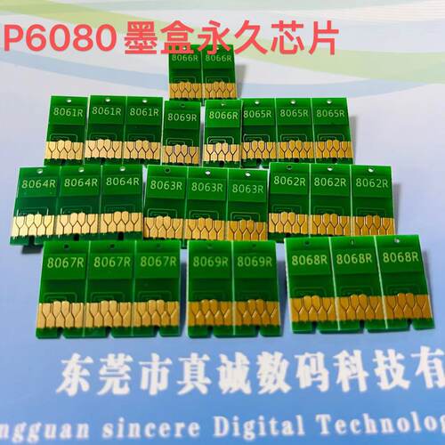 适用爱普生P6080/P7080/P8080/P9080废费墨仓墨盒维护箱计数芯片