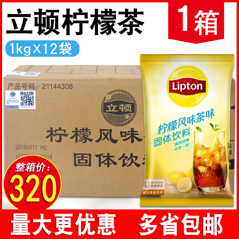 立顿柠檬红茶粉1kg整箱12包袋装奶茶店专用固体浓缩速溶饮料商用|ruв категории кофе/хлопья/напиток, арроурут/хлопья/Чонг напитки, Чонг пить сок - от Buy2taobao.com для оказания профессиональной услуги покупки агента Taobao
