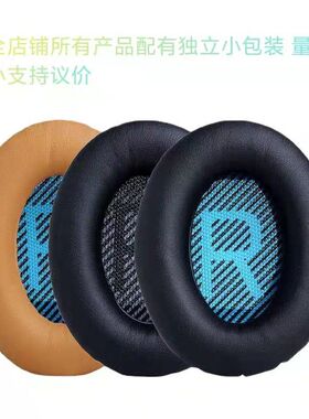 博士QC35 QC15 QC25耳罩耳套头戴式耳机罩AE2/i海绵皮套 真蛋白皮