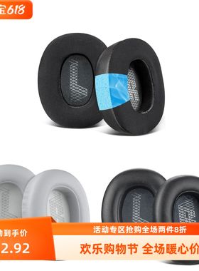 适用于JBL E65BTNC Duet NC LIVE650 660 BTNC耳套 耳机套 耳罩
