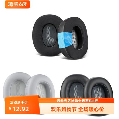 适用于JBL E65BTNC Duet NC LIVE650 660 BTNC耳套 耳机套 耳罩