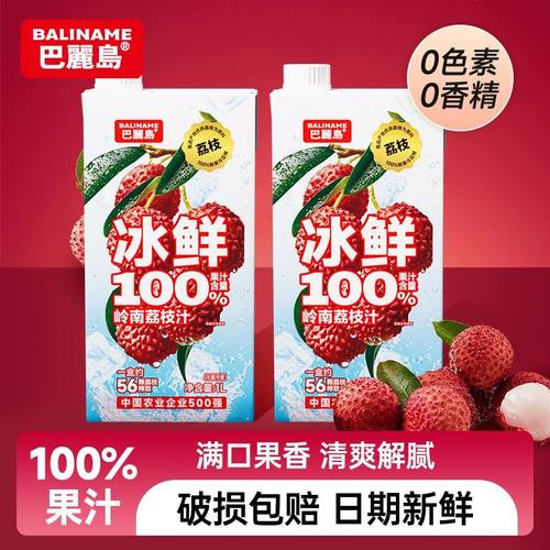 巴丽岛100%纯葡萄汁无添加果汁