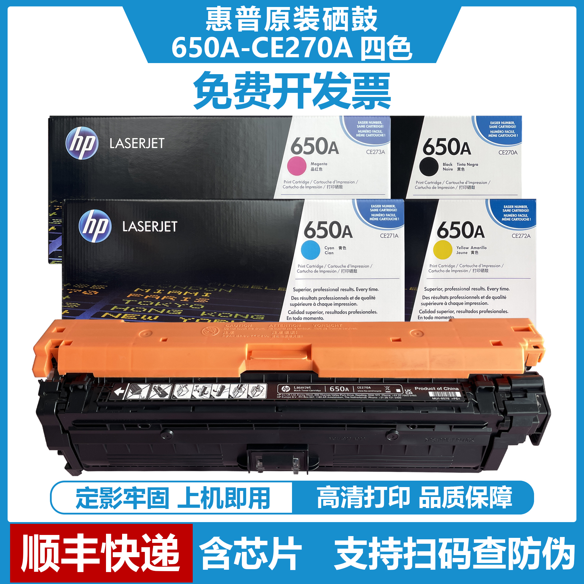 惠普650A硒鼓CE270A原装碳粉盒