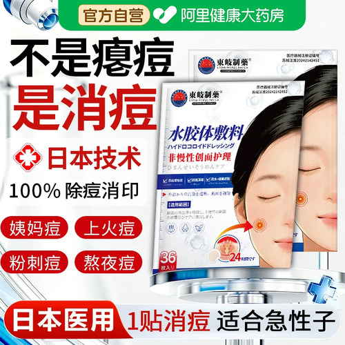 【日本技术】极速消痘丨不留痘印